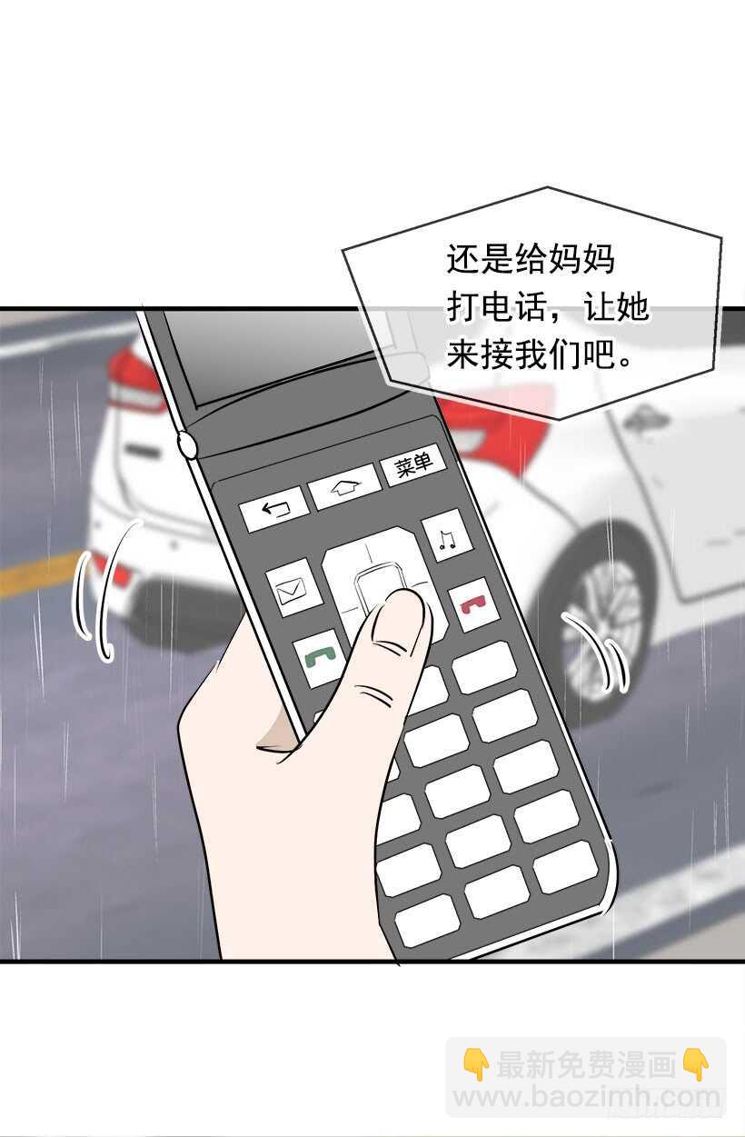 心脏的主人10
