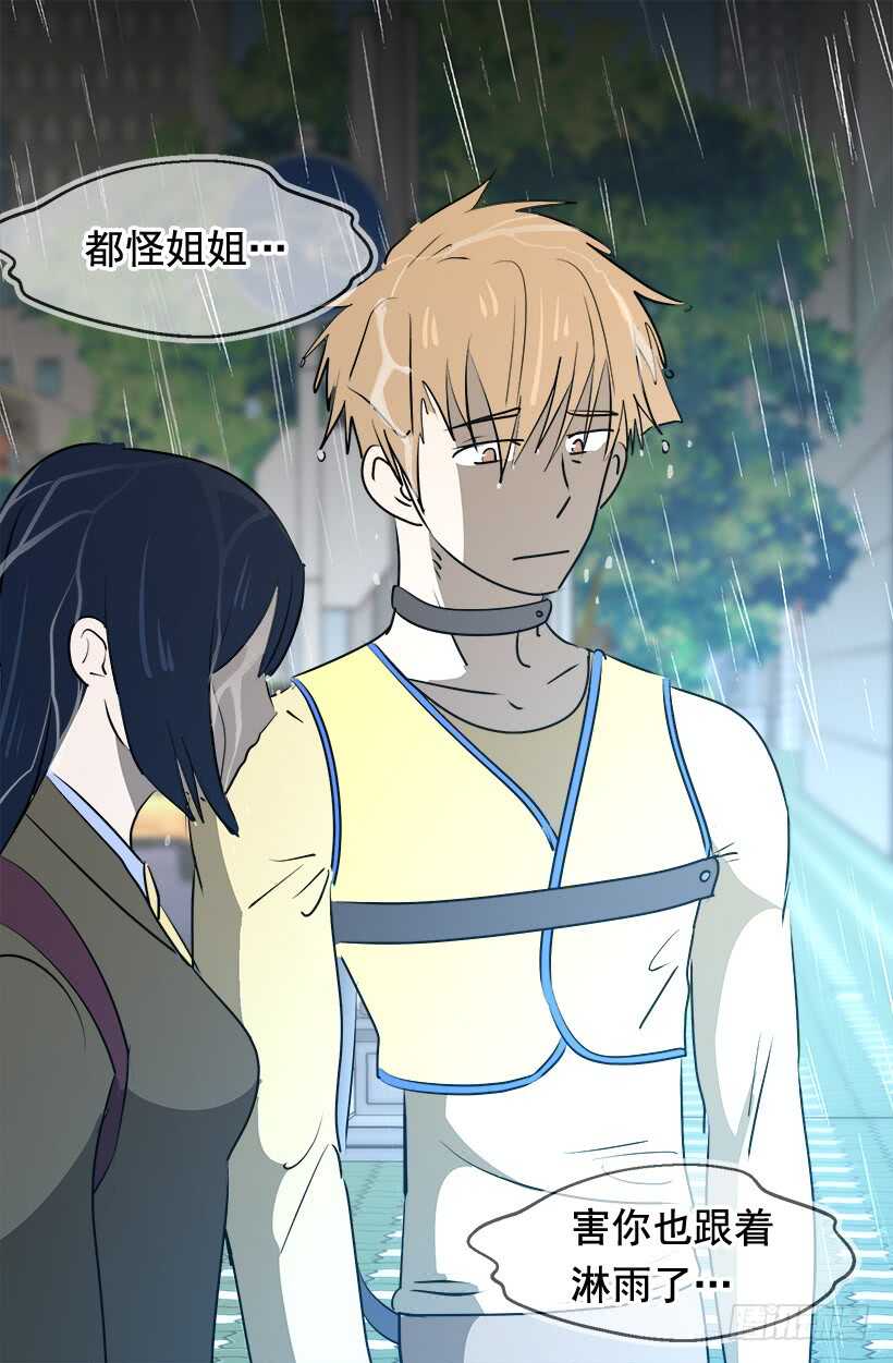 心脏的主人28