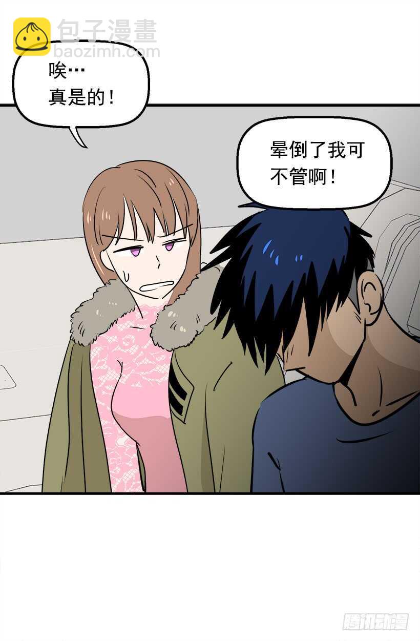 奇怪的女人24