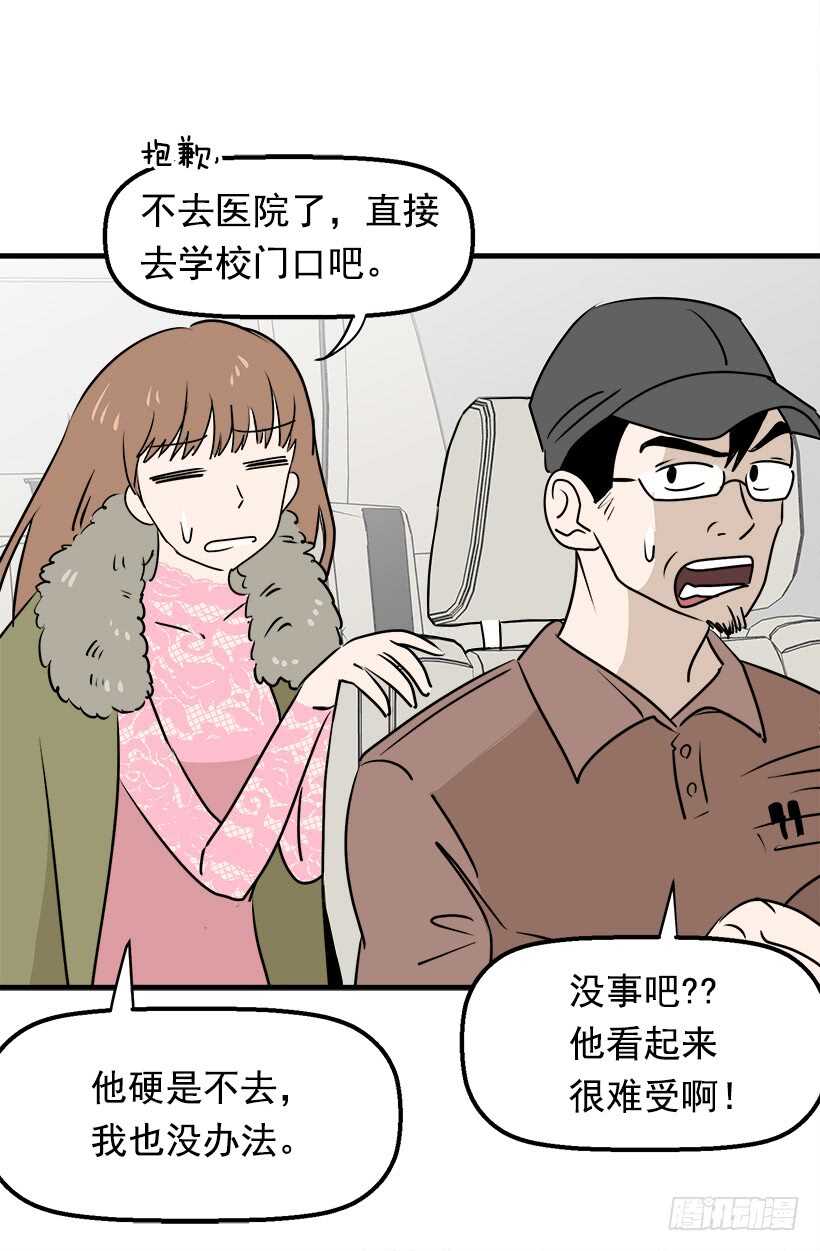 奇怪的女人25