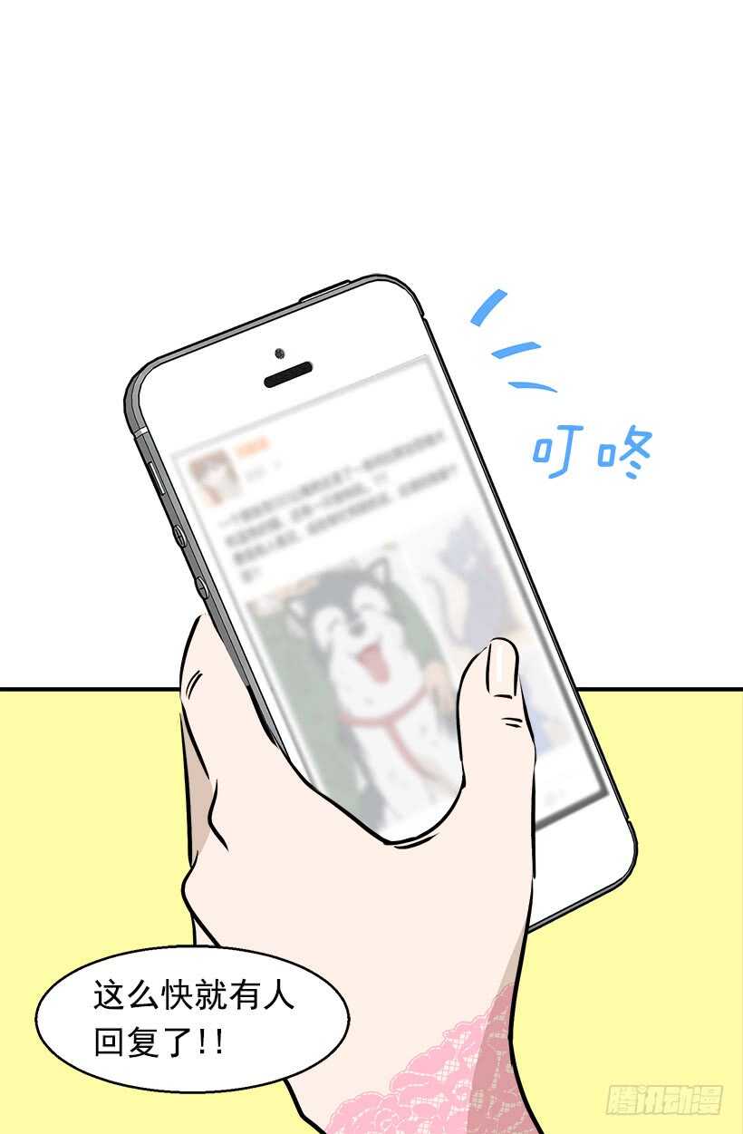 奇怪的女人6