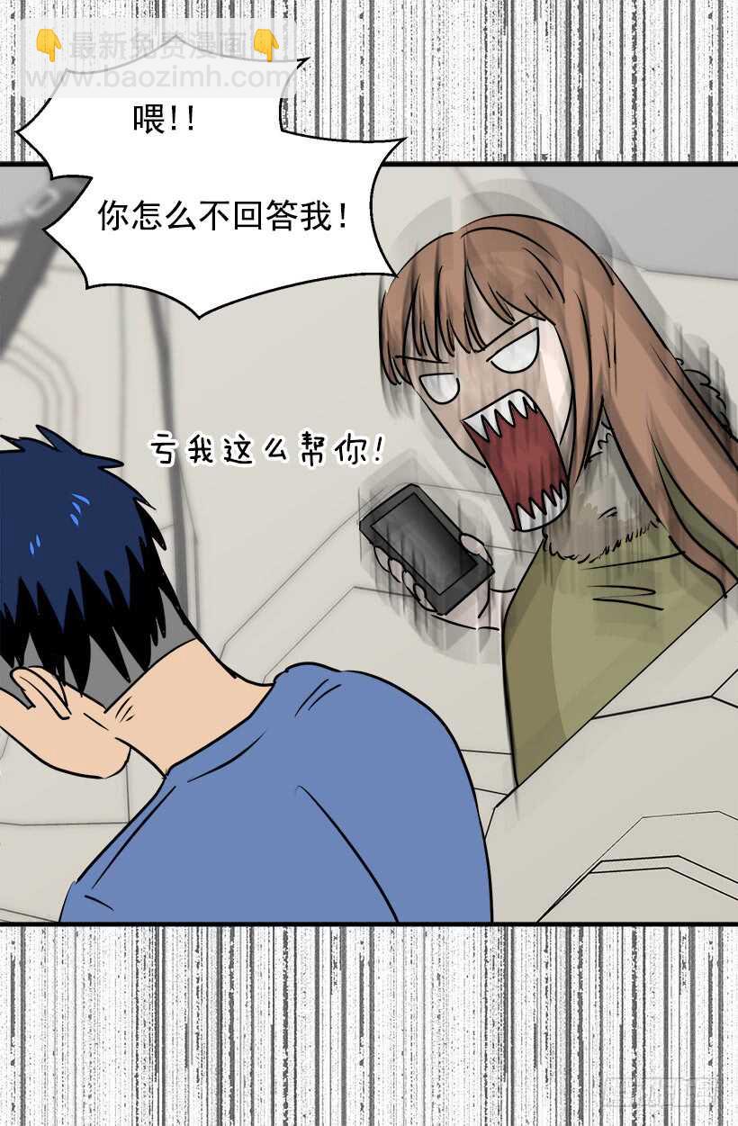 奇怪的女人9