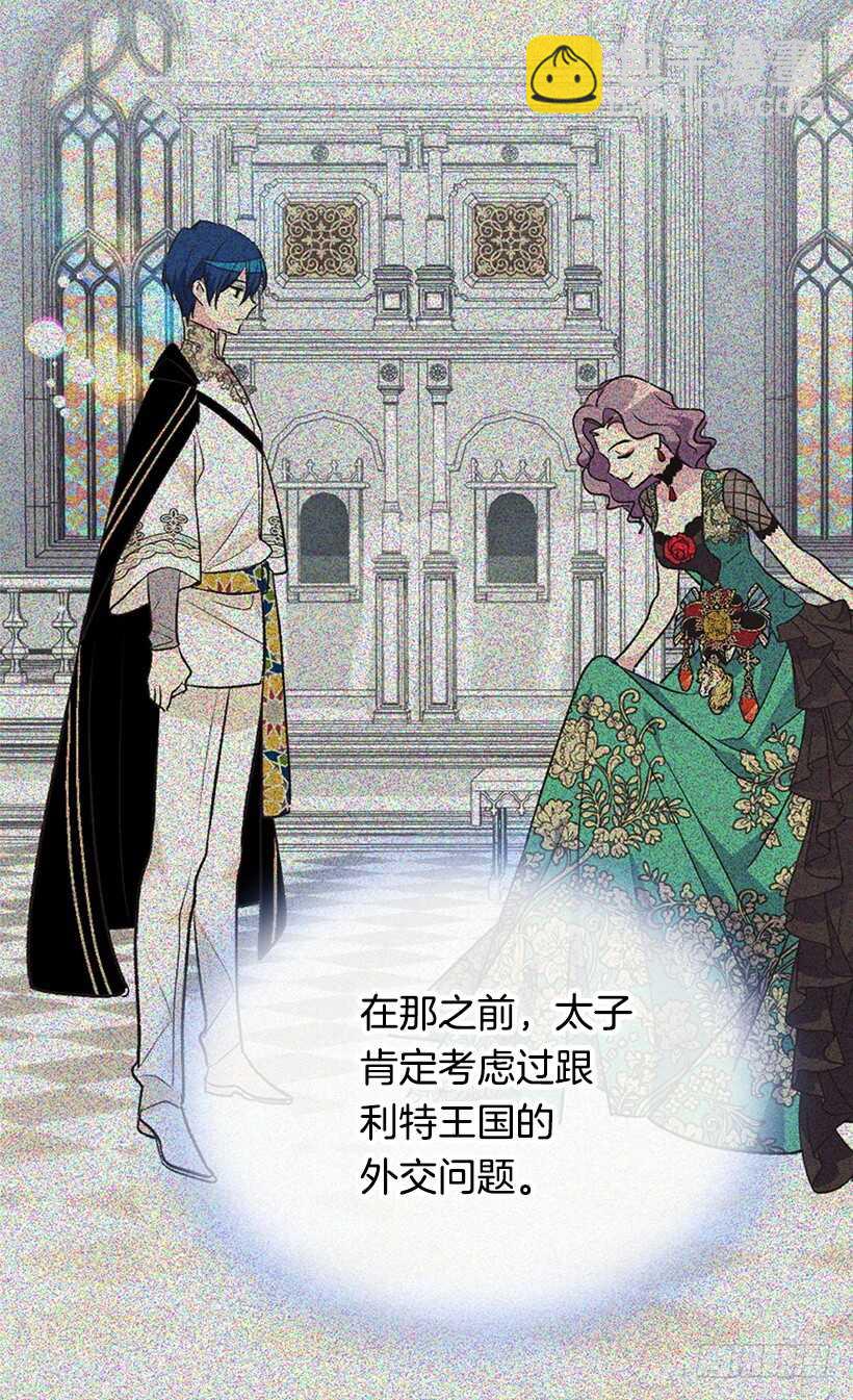 我要当皇太子妃34