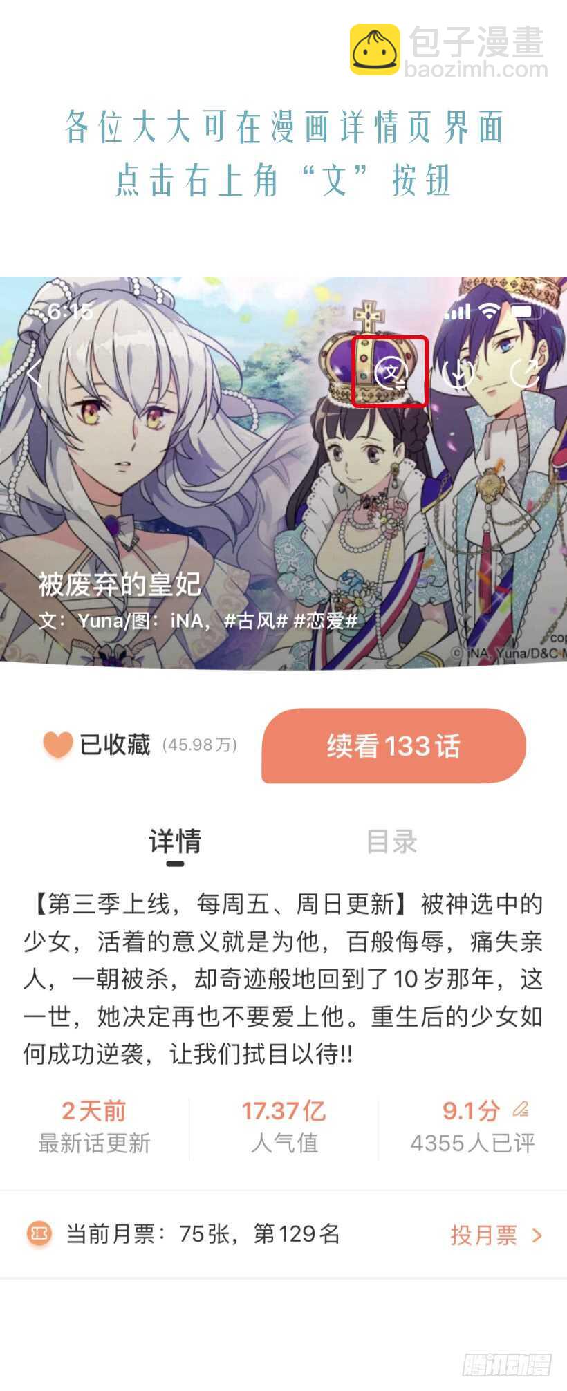 下定决心48