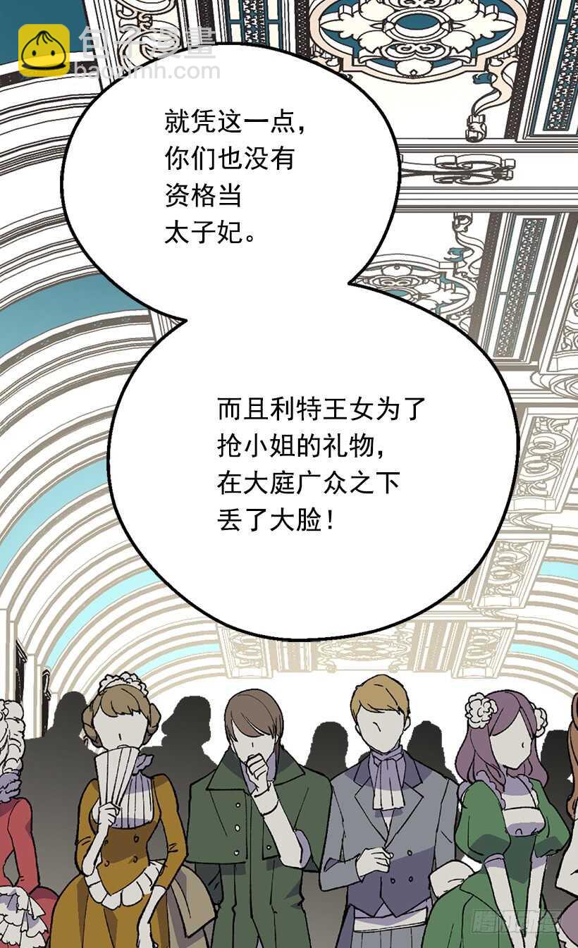 意料之外的礼物48