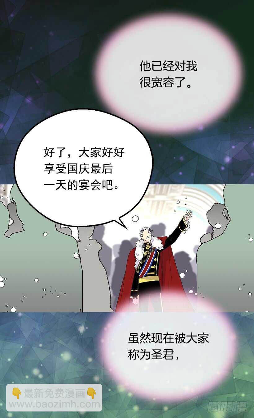 殿下的心意16