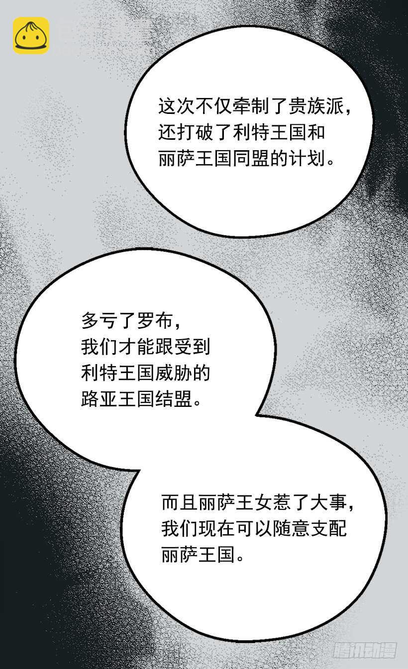 殿下的心意27