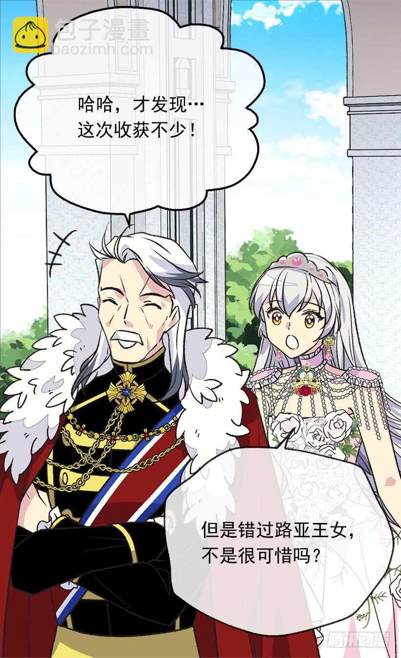 殿下的心意28