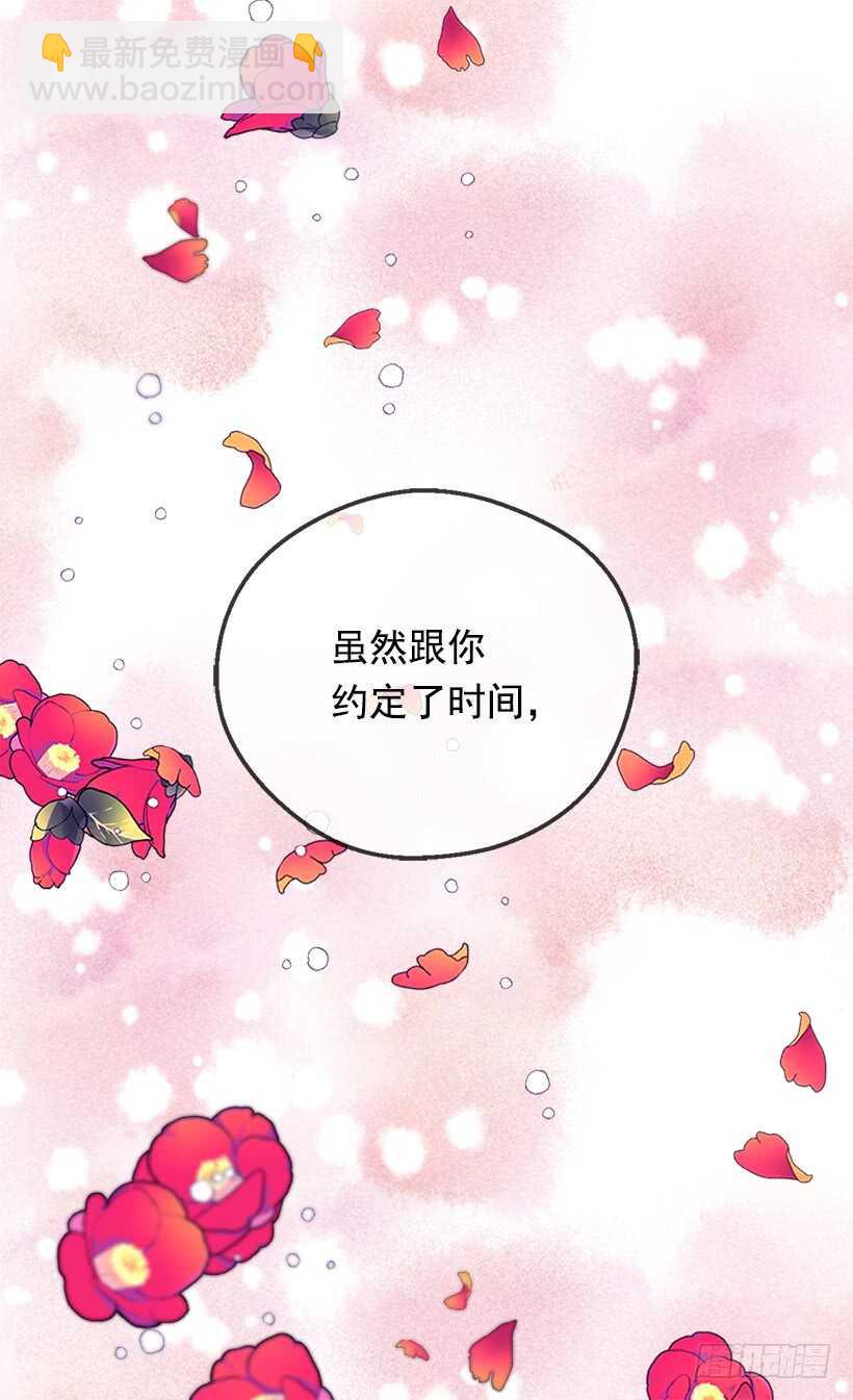 殿下的心意51