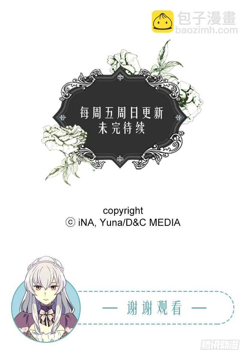 殿下的心意55