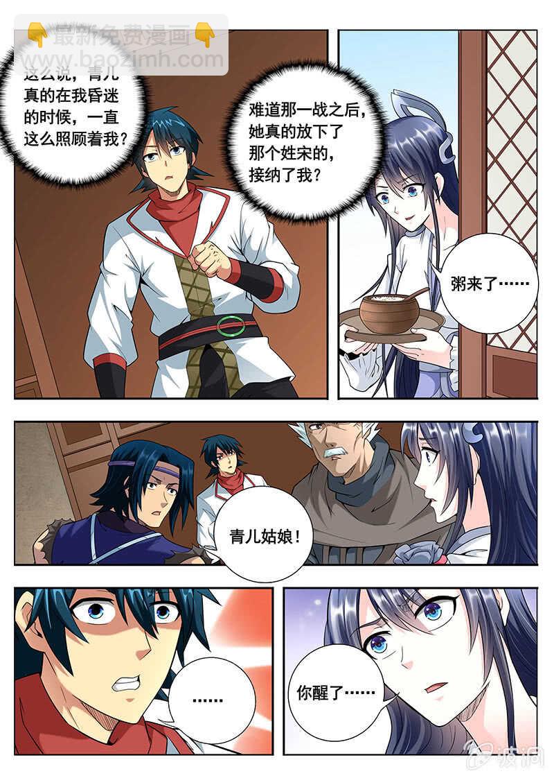 看谁眼色1