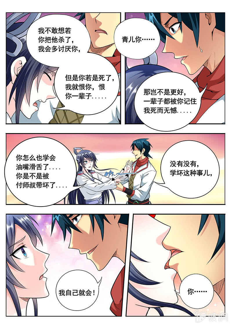 看谁眼色10