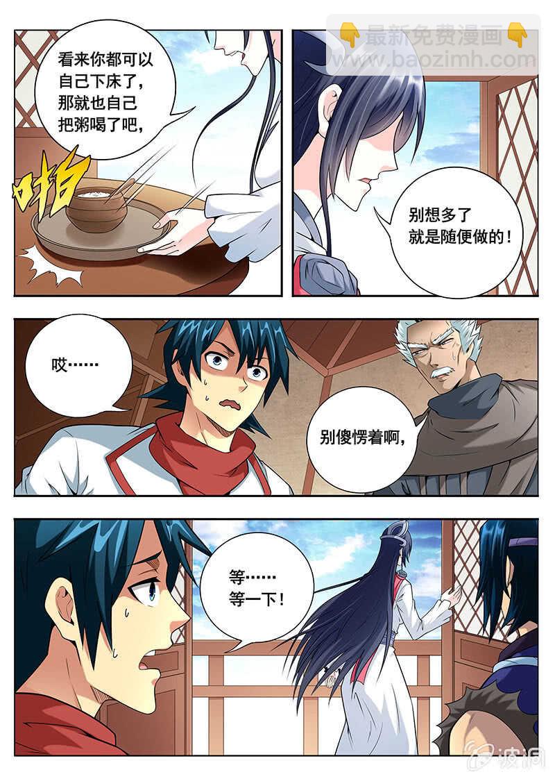 看谁眼色2