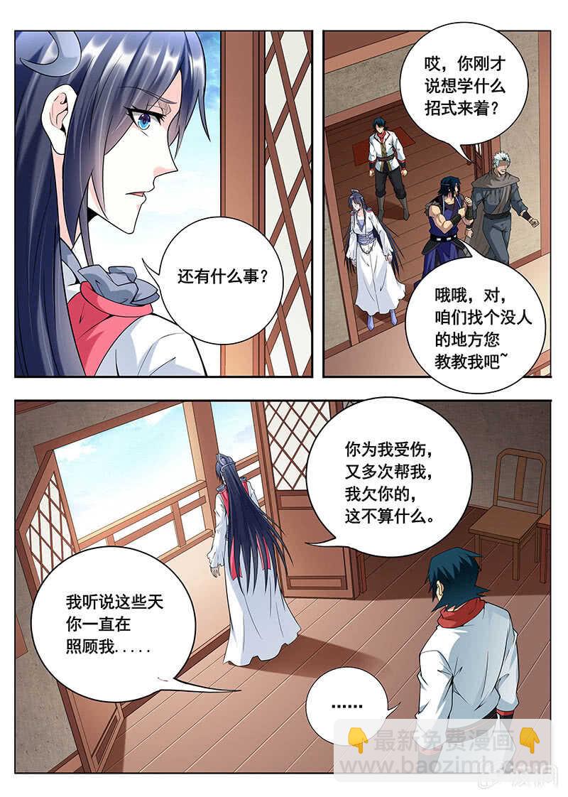 看谁眼色3