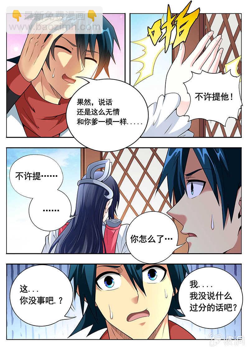 看谁眼色4