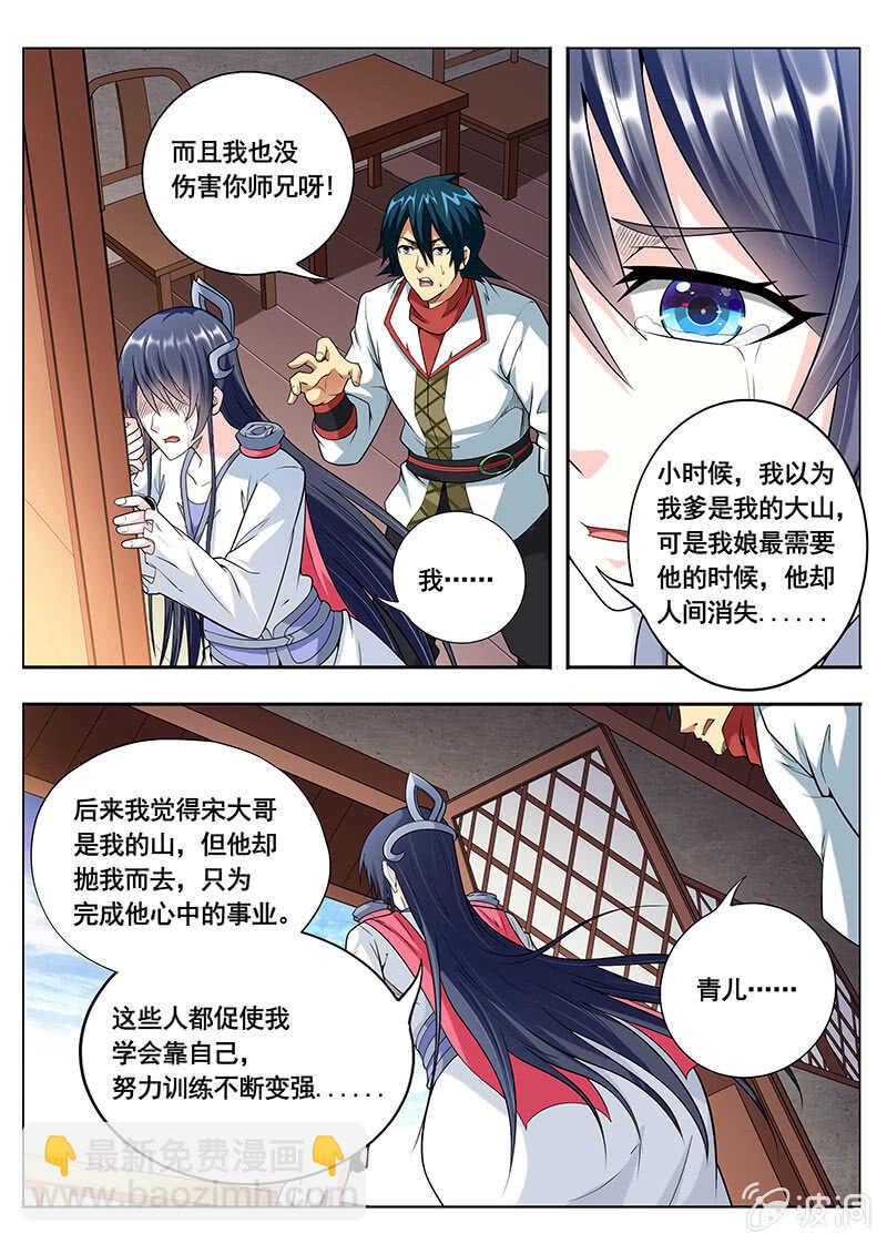 看谁眼色5
