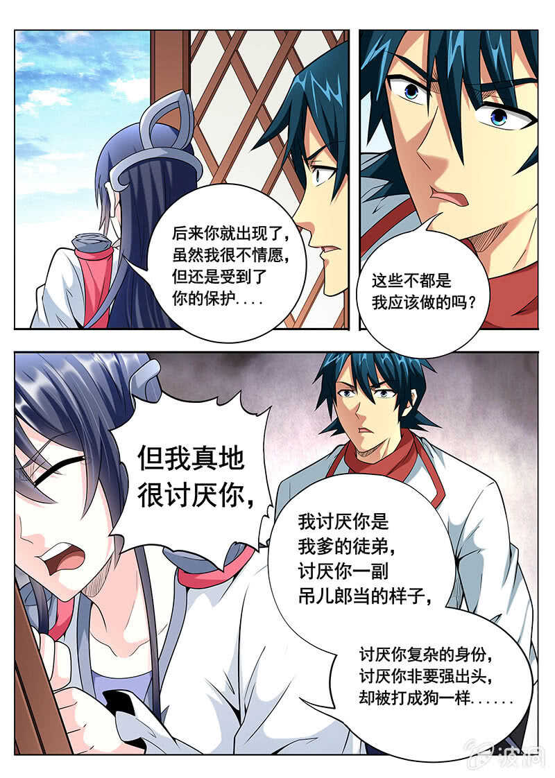 看谁眼色6