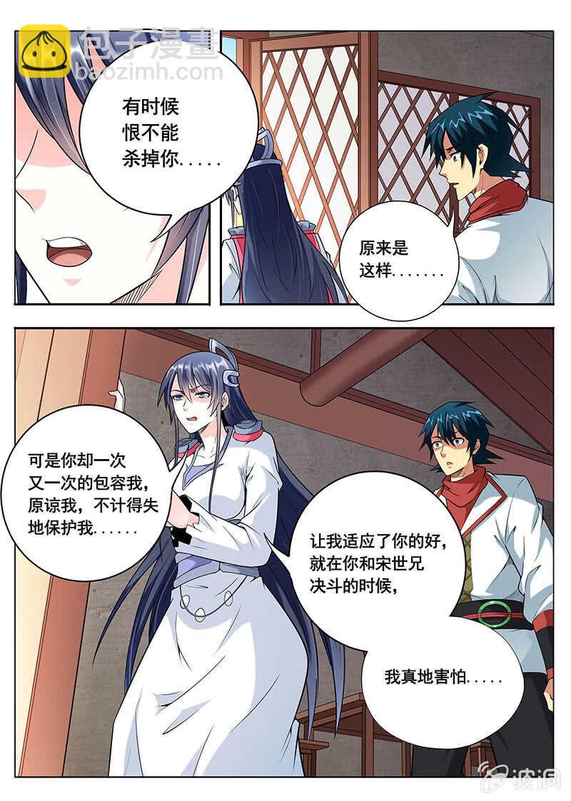 看谁眼色7