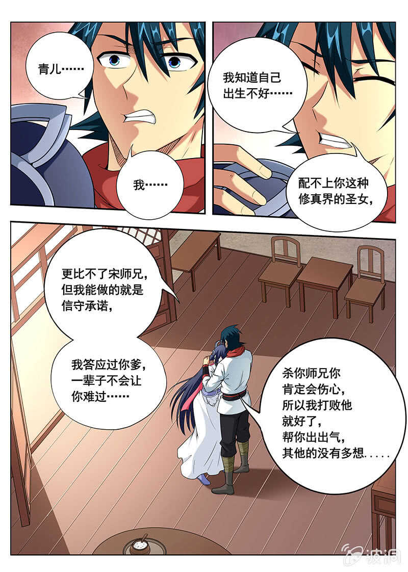 看谁眼色9