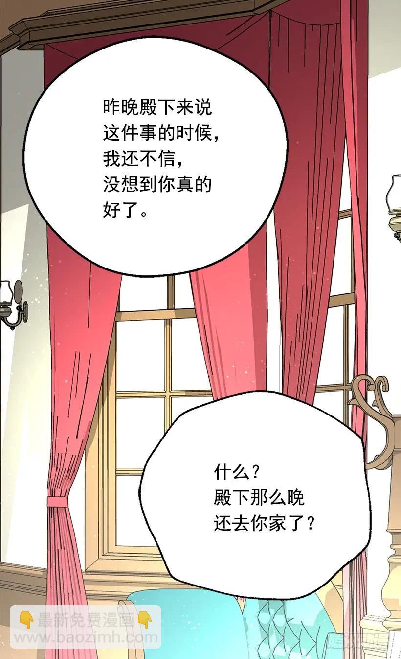 殿下的温柔39