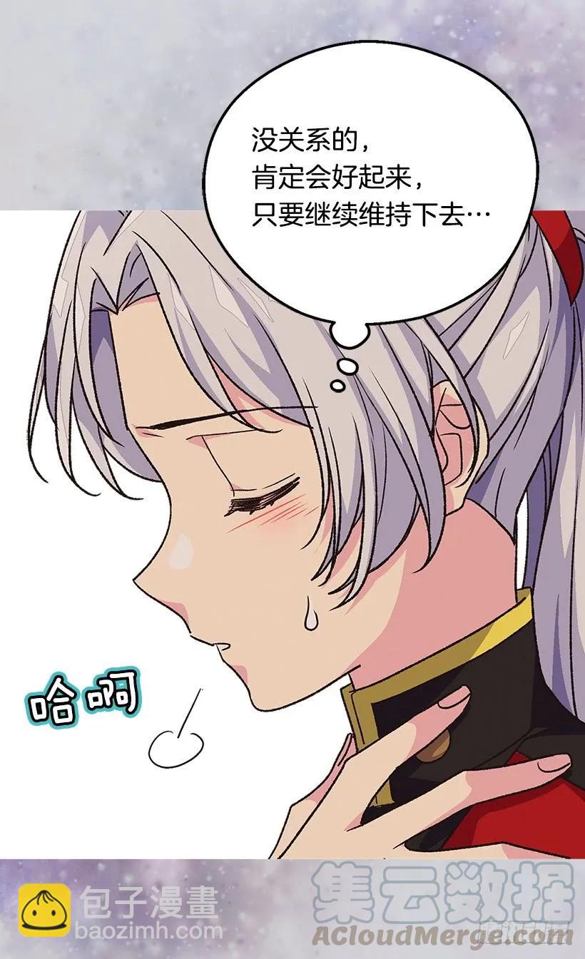 我无法读懂他的心思16