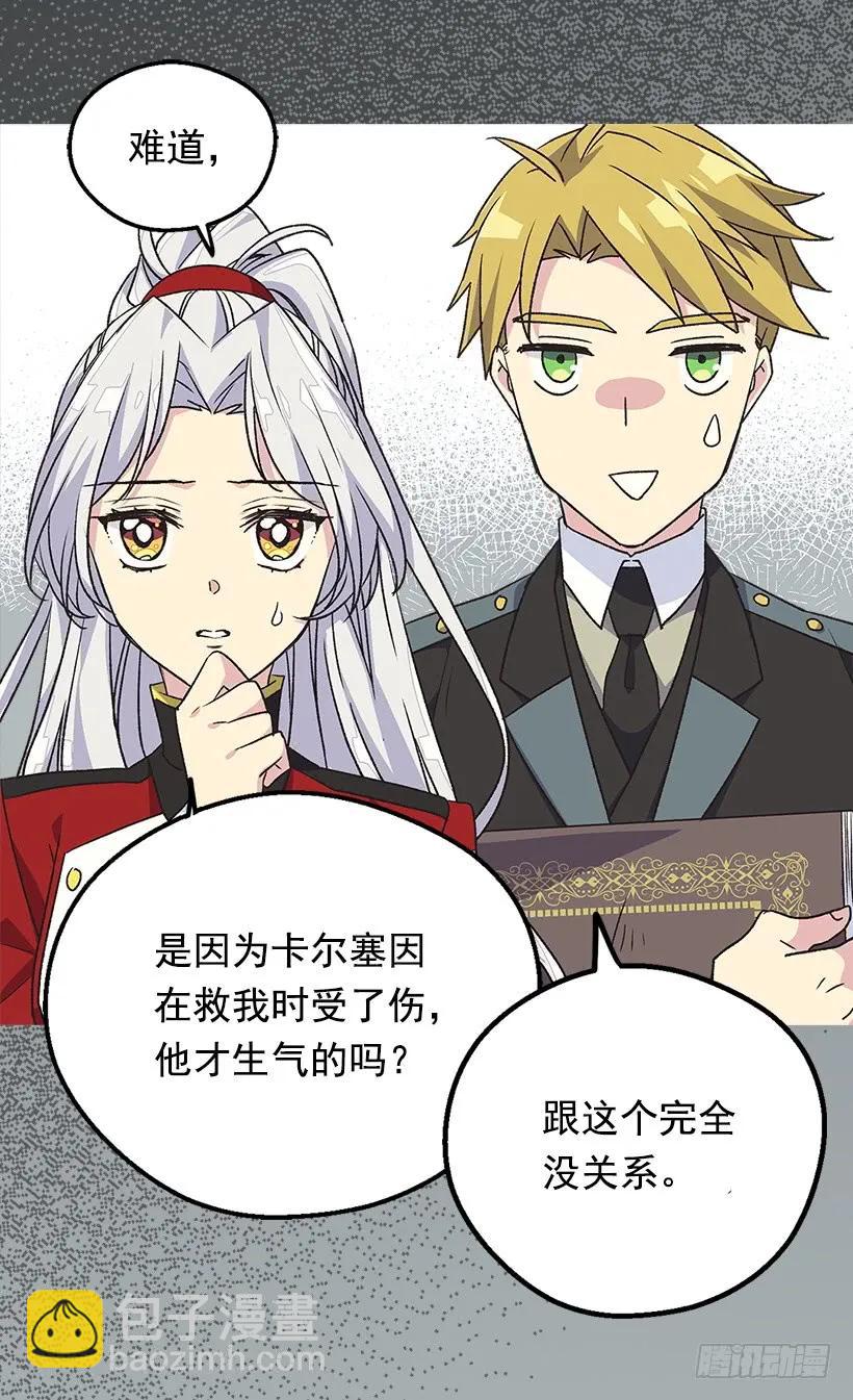 我无法读懂他的心思29