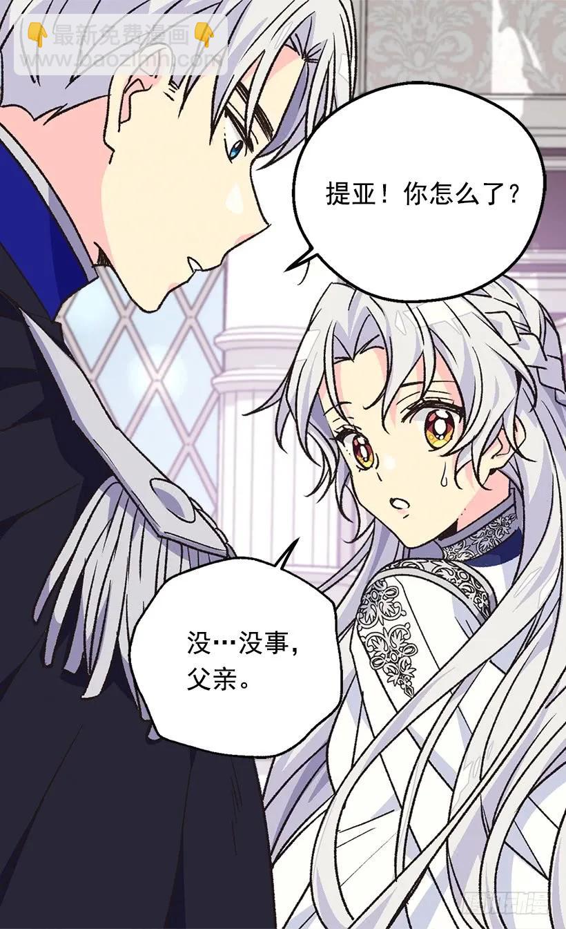 贱民之女14