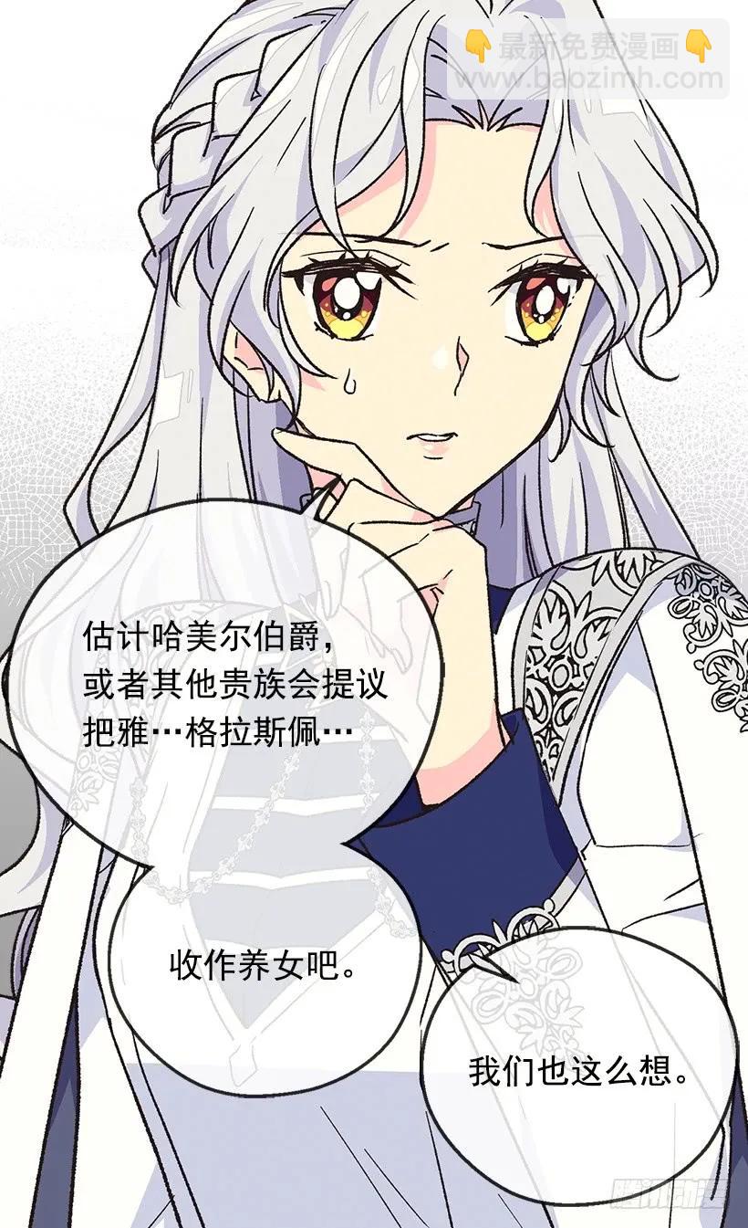 贱民之女16