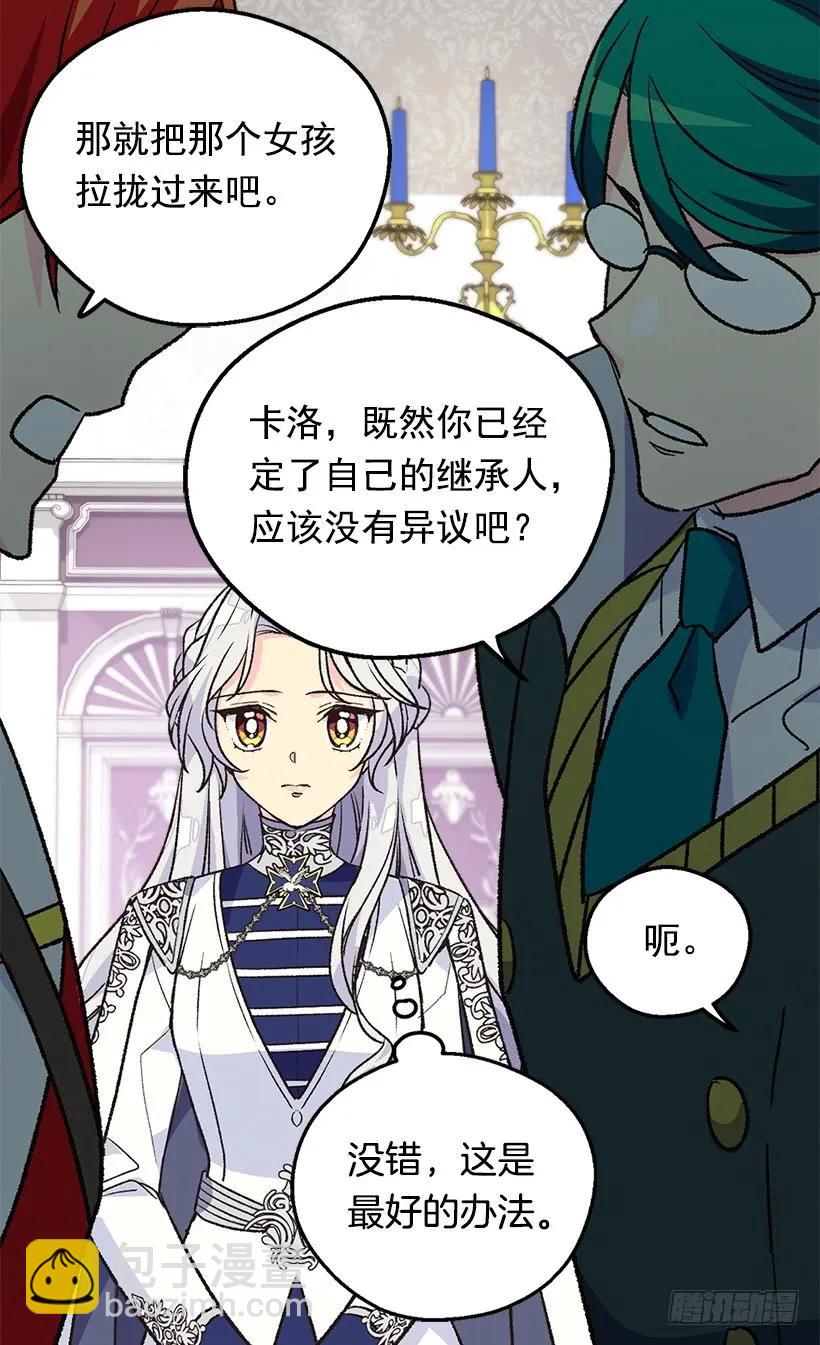 贱民之女17