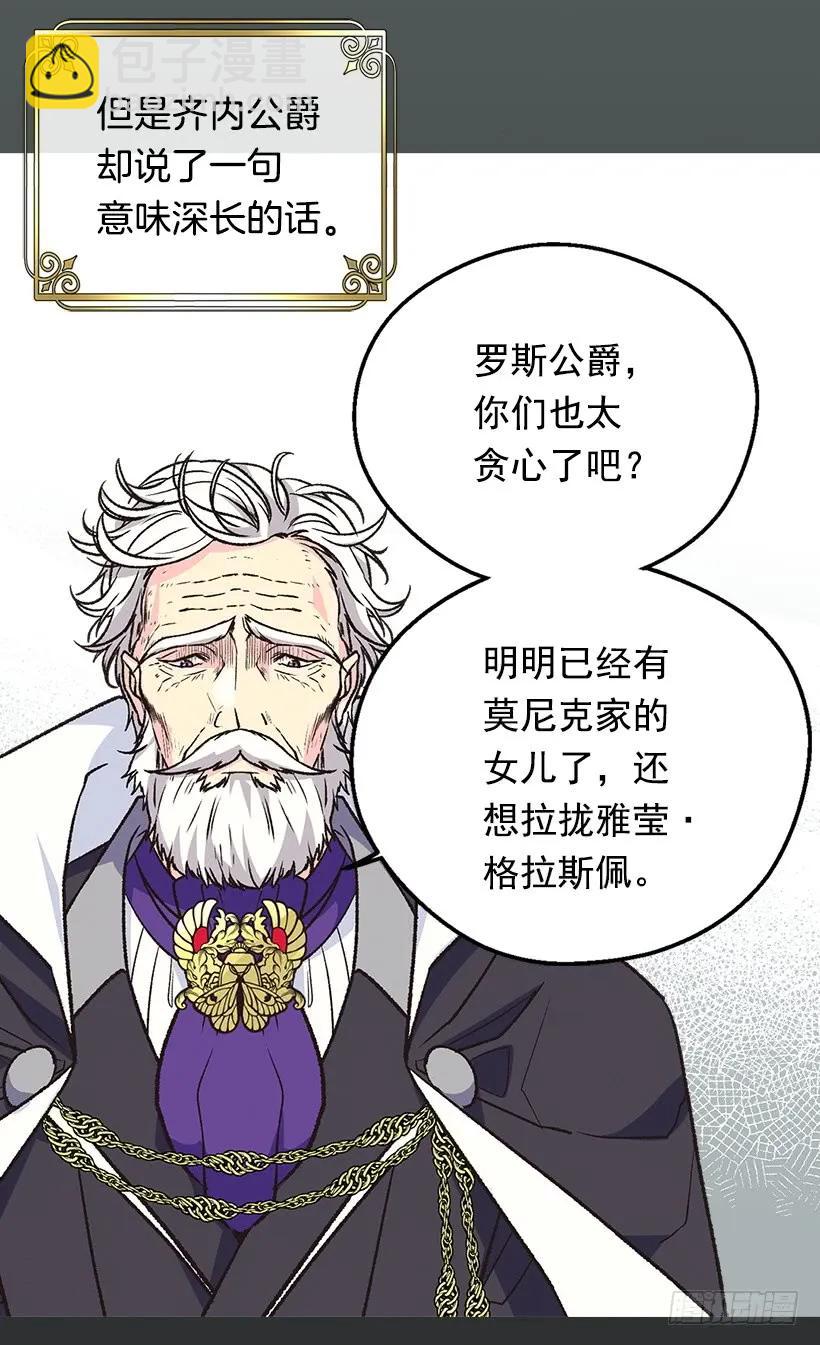贱民之女32