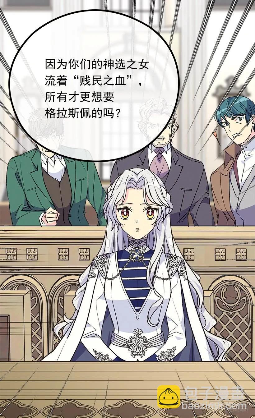贱民之女34