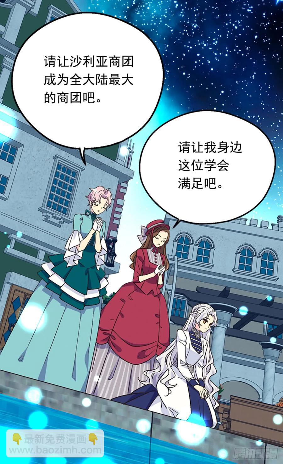 太子的决定11