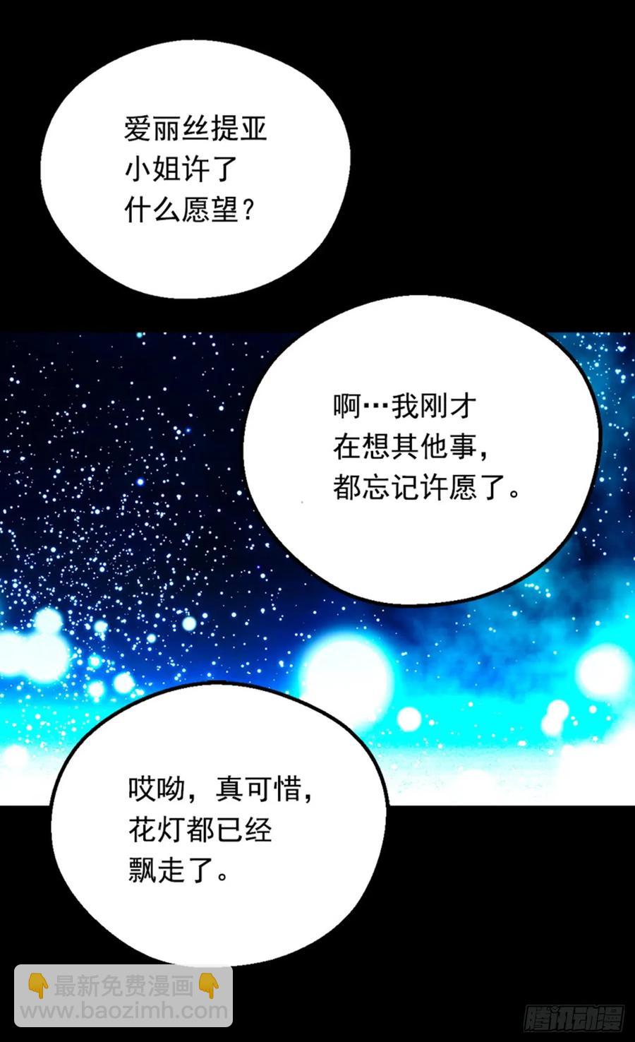 太子的决定13
