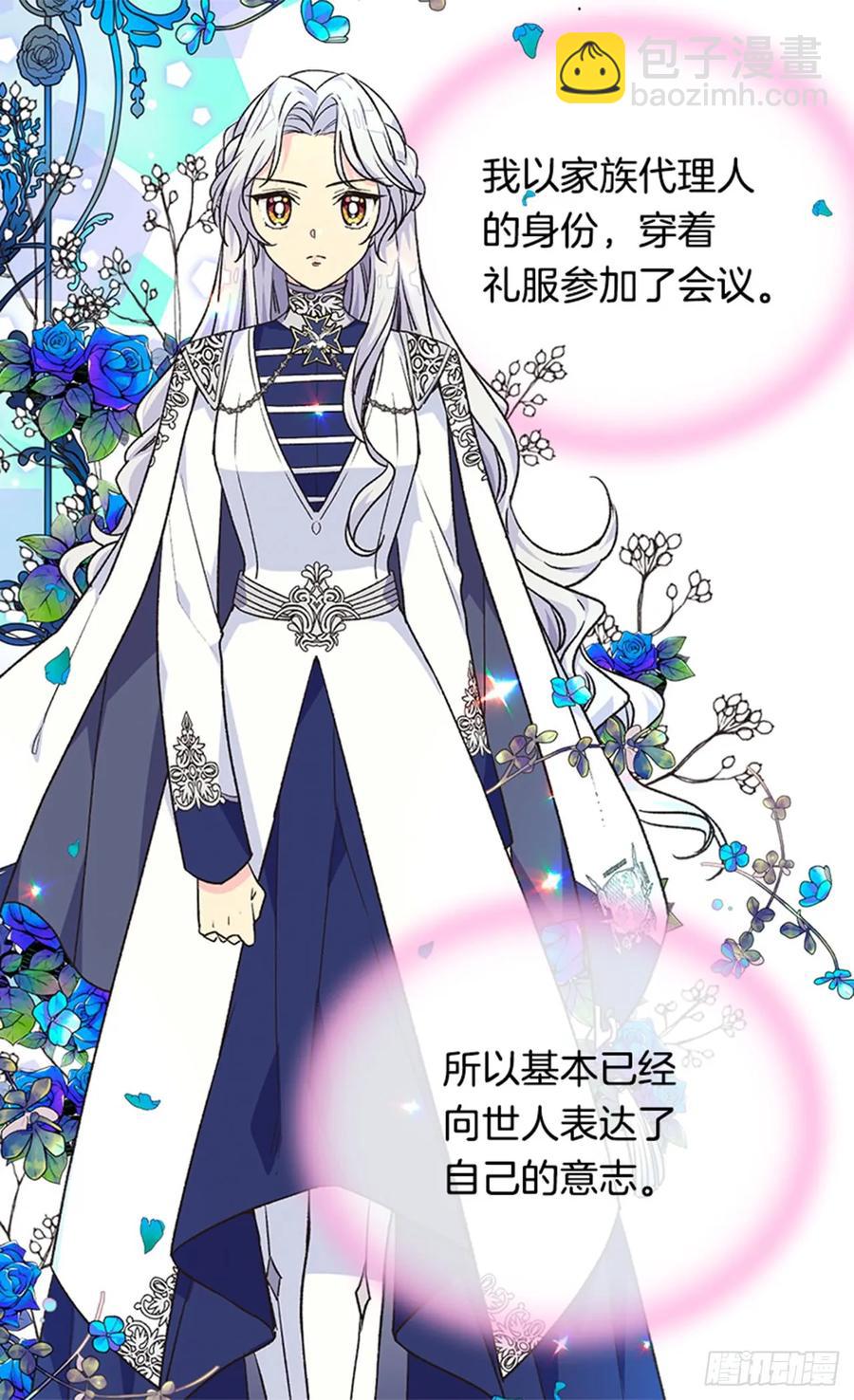 太子的决定17