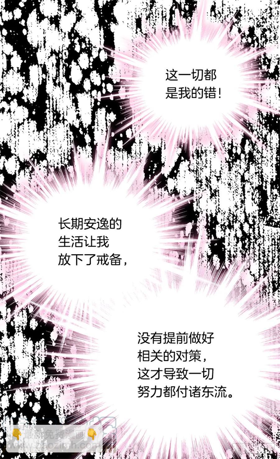 太子的决定21