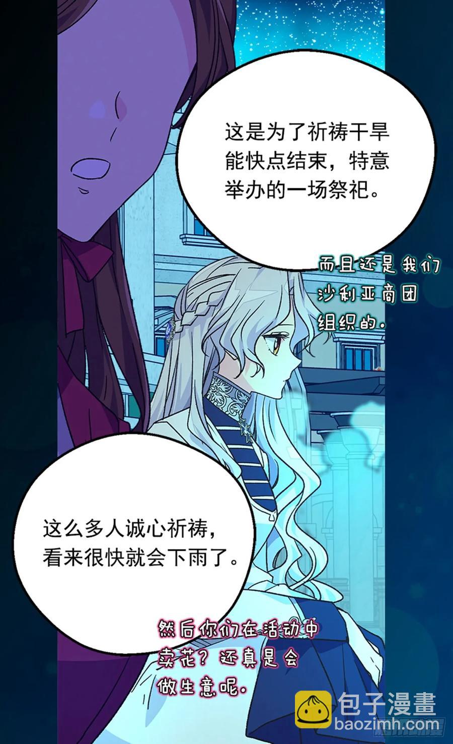 太子的决定7