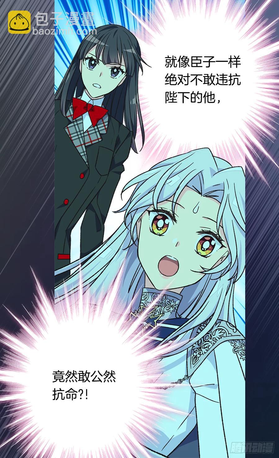 抗命2