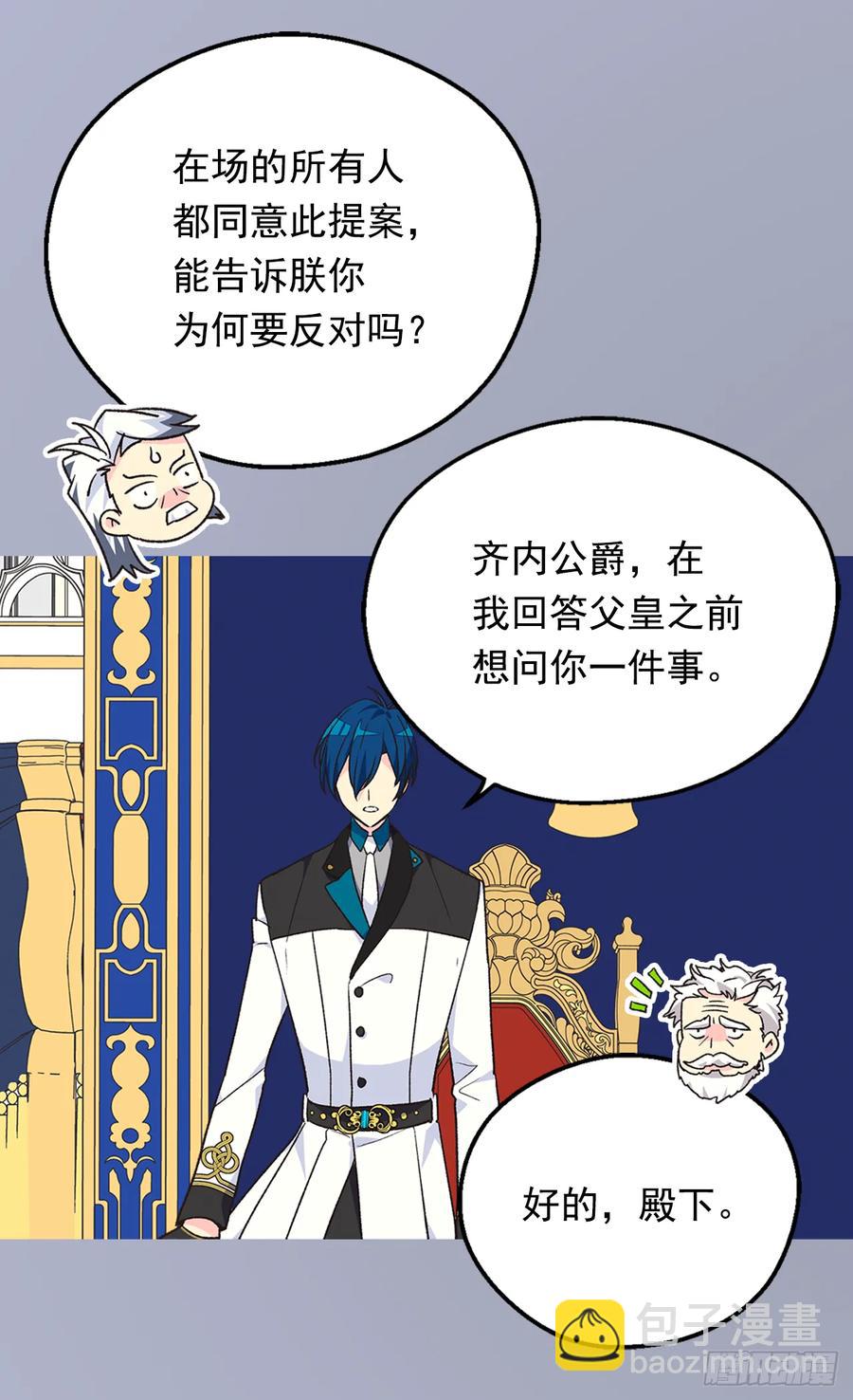 抗命3