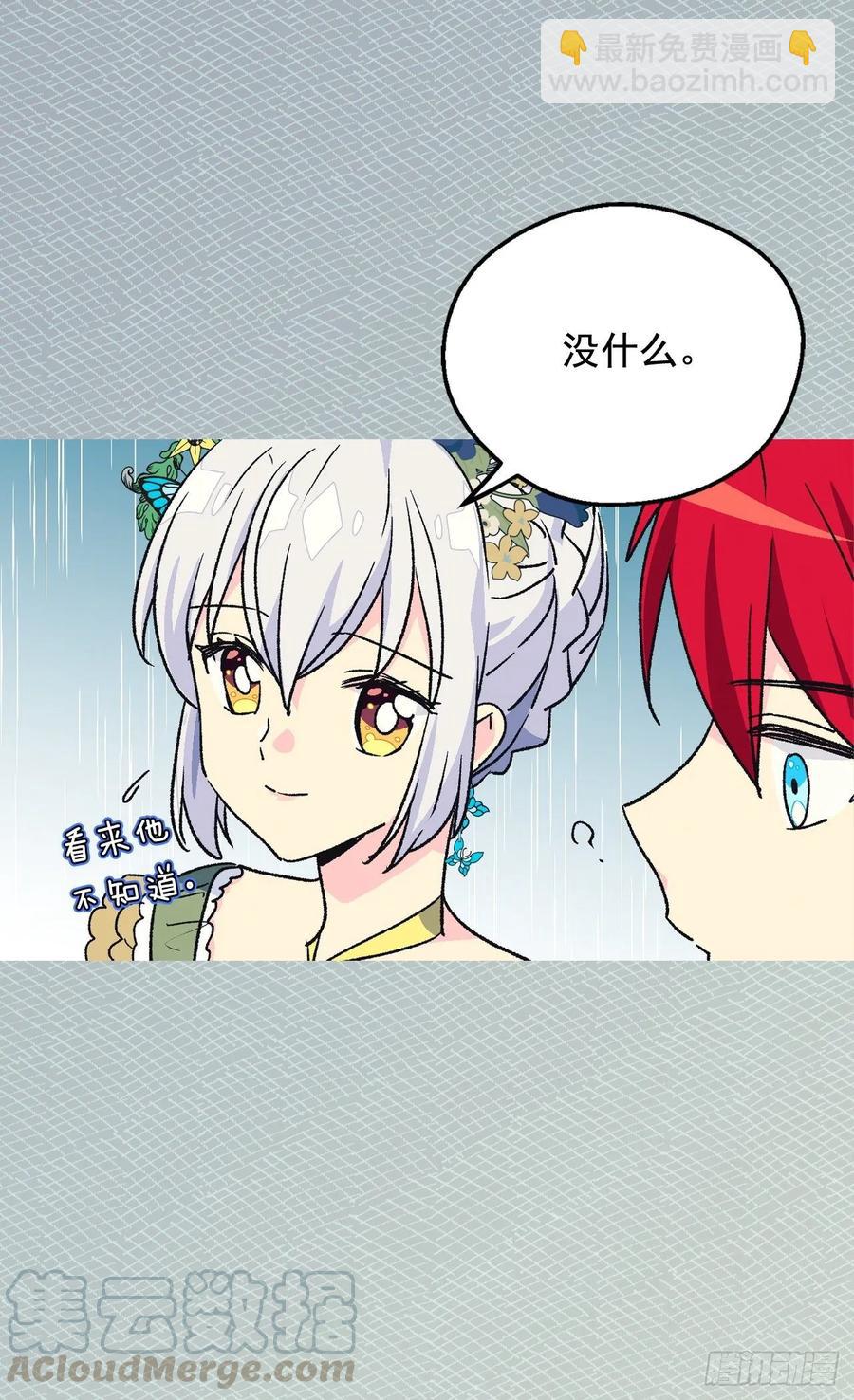 你觉得我怎么样20