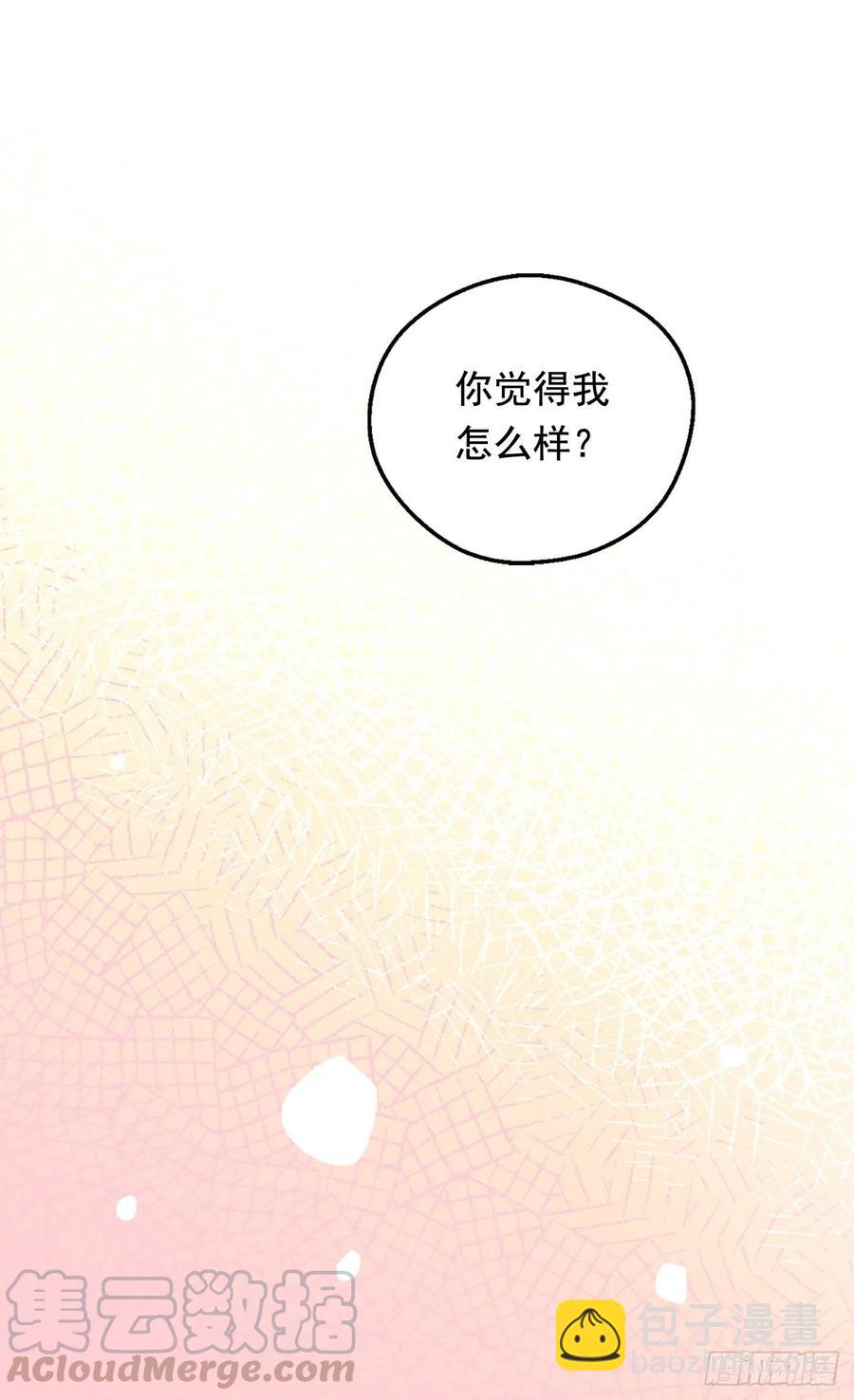 你觉得我怎么样24
