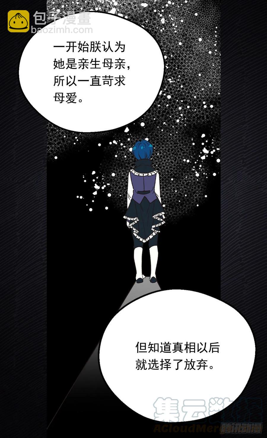 陛下的身世12