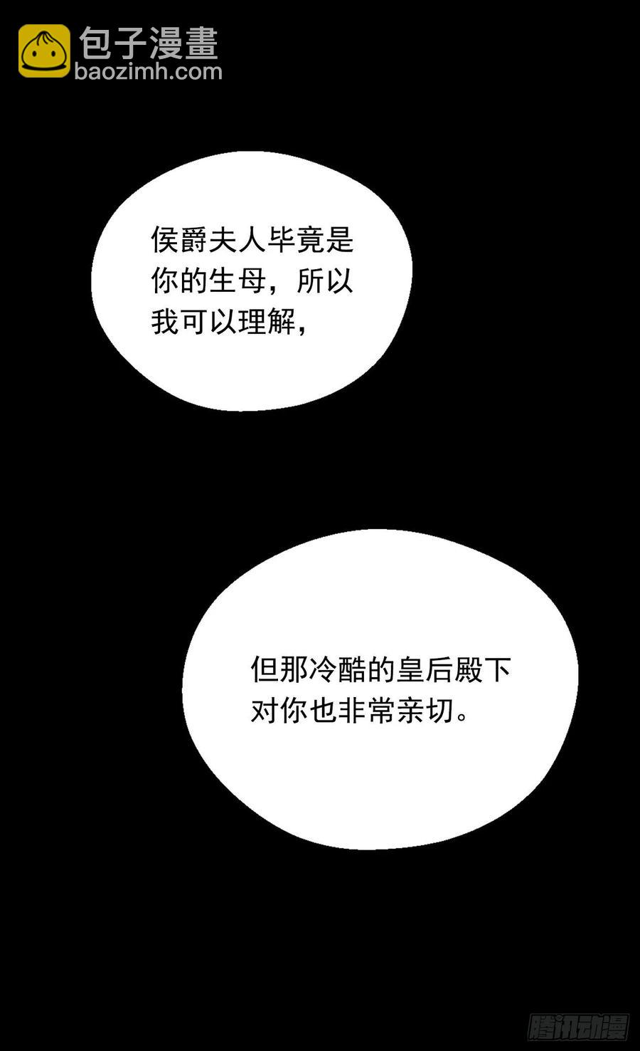 陛下的身世21