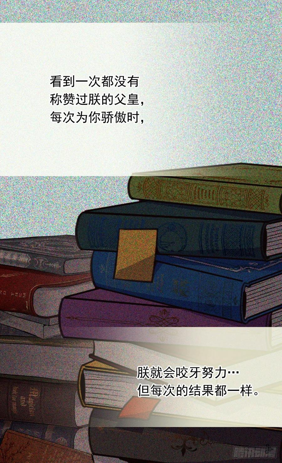 陛下的身世23