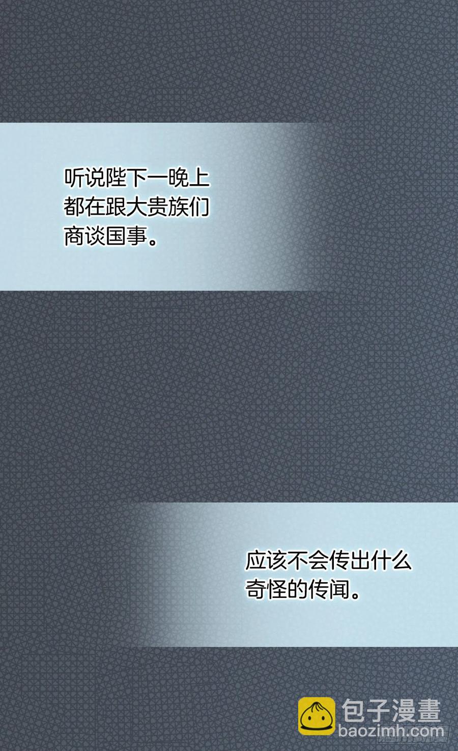 陛下的身世42