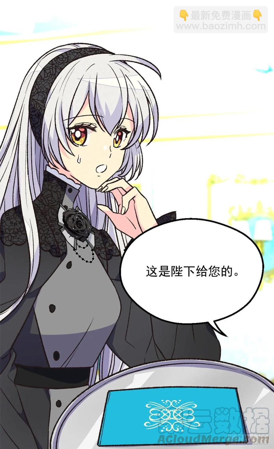 陛下的身世44