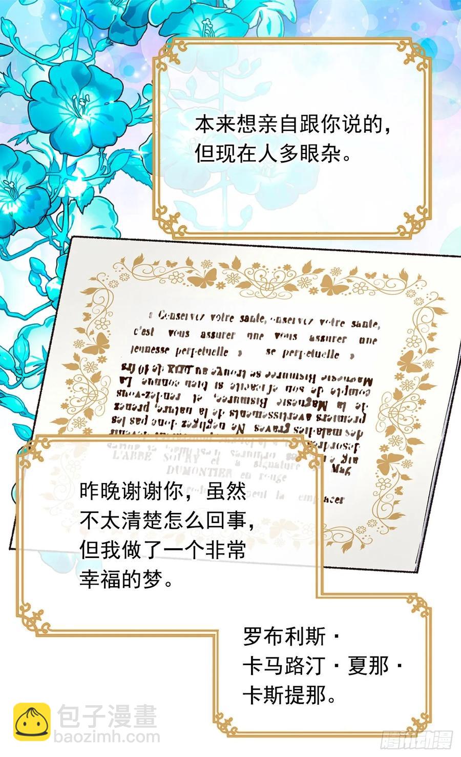 陛下的身世45