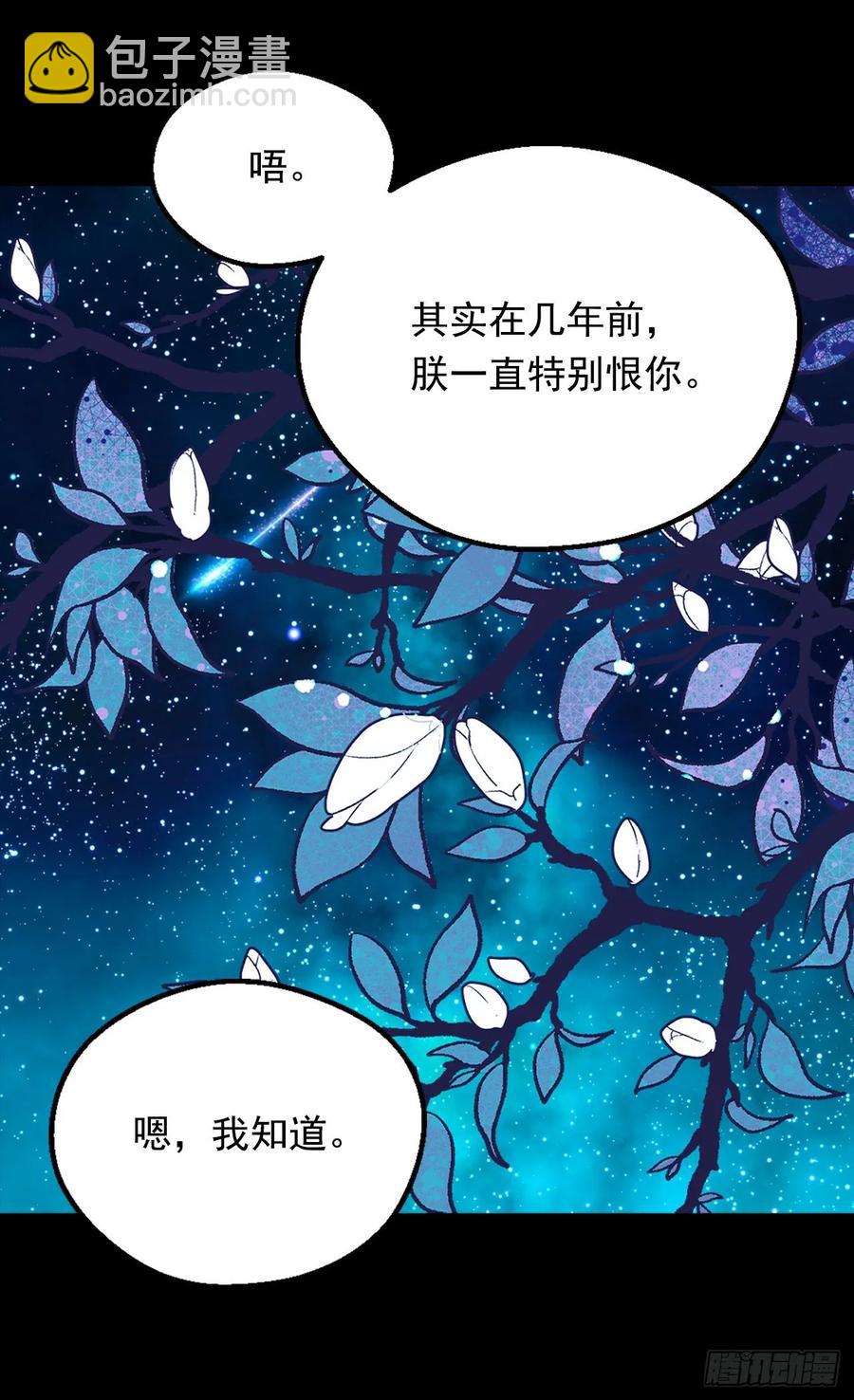 陛下的身世7