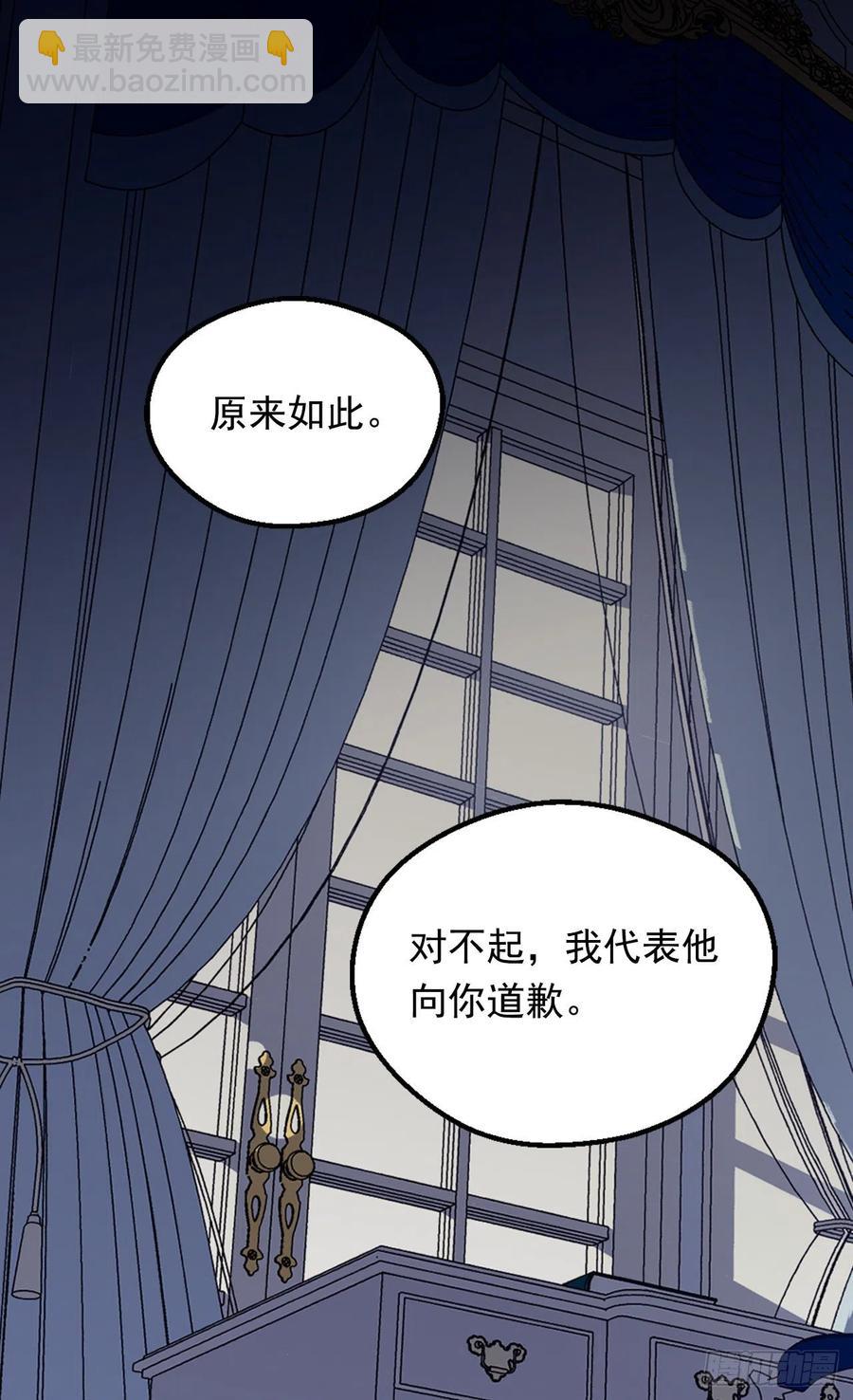 申请悔婚19