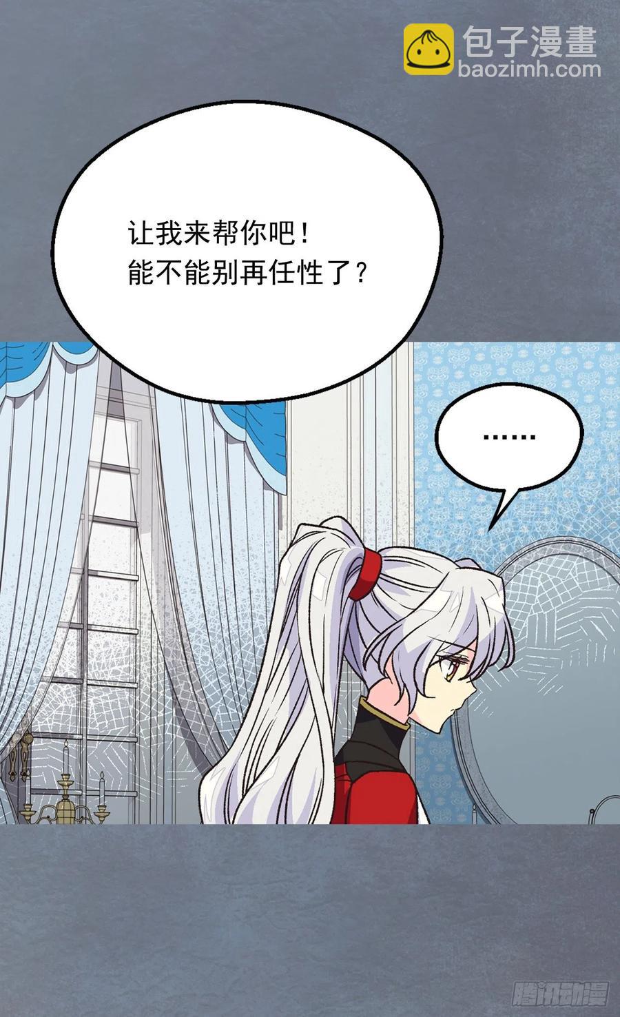 申请悔婚23