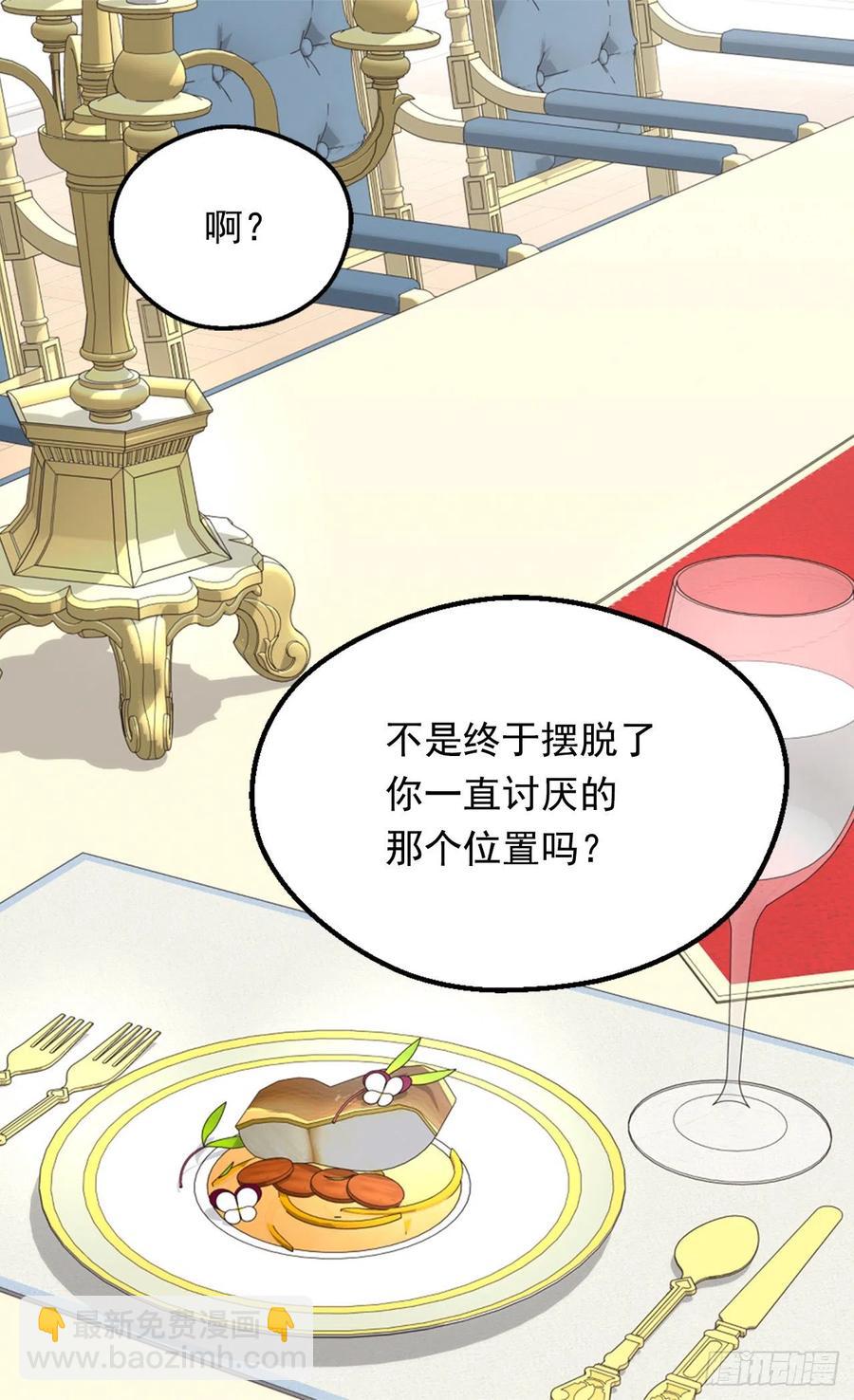 申请悔婚35